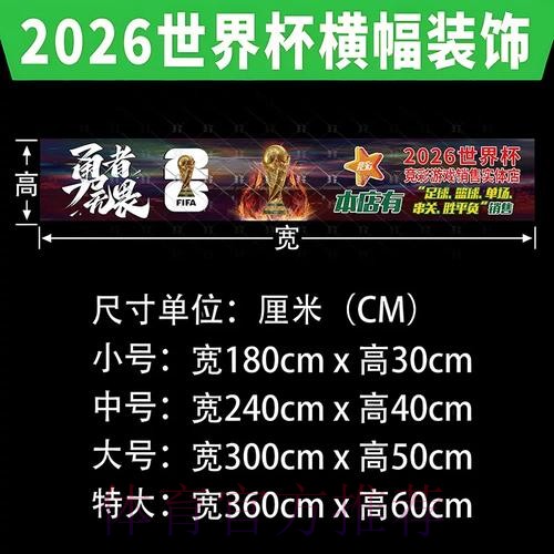 世界杯下注安全最佳策略详解 世界杯下注安全最佳策略详解