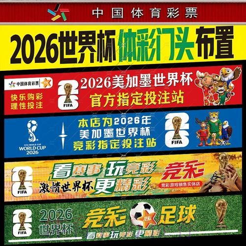世界杯下注安全最佳策略详解 世界杯下注安全最佳策略详解