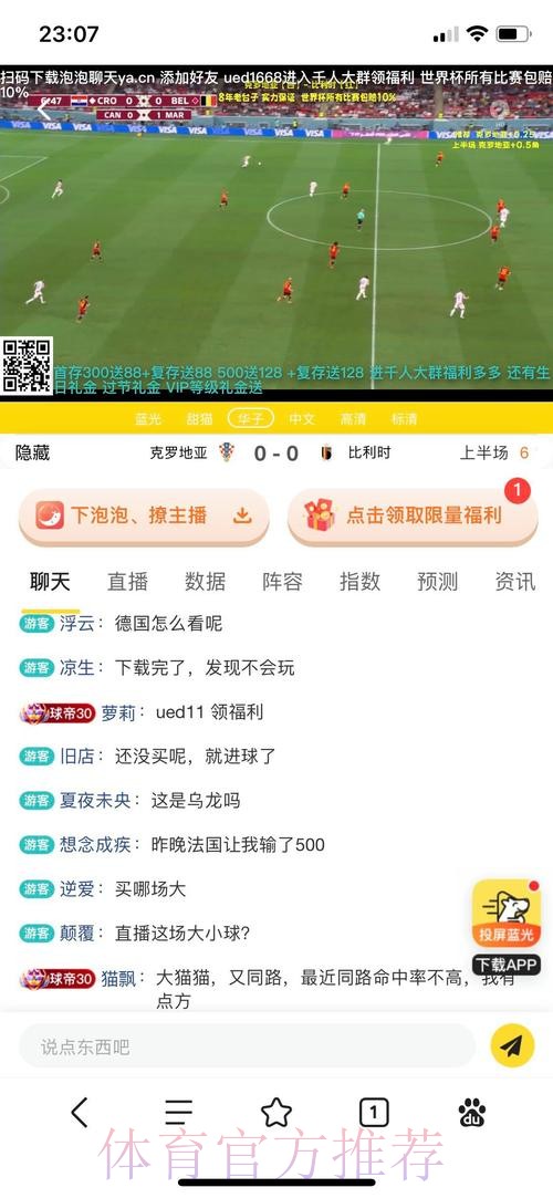 世界杯滚球网站推荐与评测 世界杯滚球网站推荐与评测