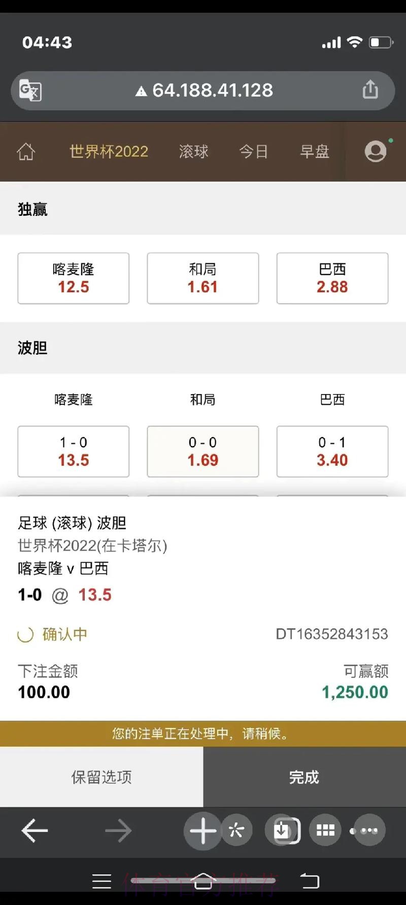 安卓平台世界杯下注官方网站推荐 安卓平台世界杯下注官方网站推荐