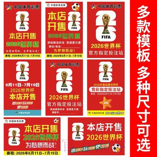 2023世界杯竞猜注册入口地址解析 2023世界杯竞猜注册入口地址解析
