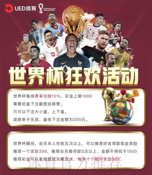 世界杯投注稳定官方平台解析