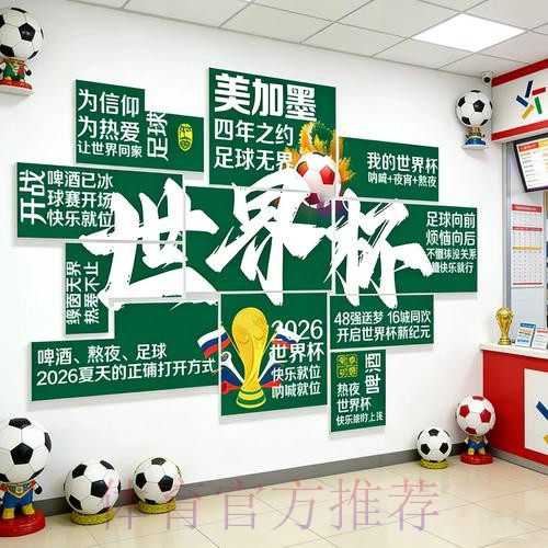 世界杯投注入口:掌握更安全的下注技巧 世界杯投注入口:掌握更安全的下注技巧