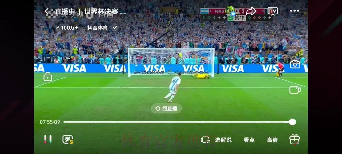 世界杯直播入口地址 世界杯直播入口地址